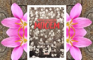 «ΜΠΟΕΜ». Κοινωνικό μυθιστόρημα τής Ρούλας Χαλβατζή.