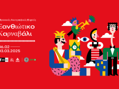 Η Παράδοση Ζωντανεύει στο Ξανθιώτικο Καρναβάλι 2025 – 60 Χρόνια Delulu!